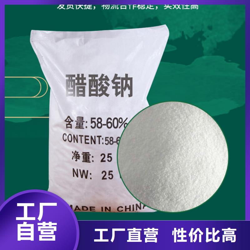 碳源乙酸钠价格