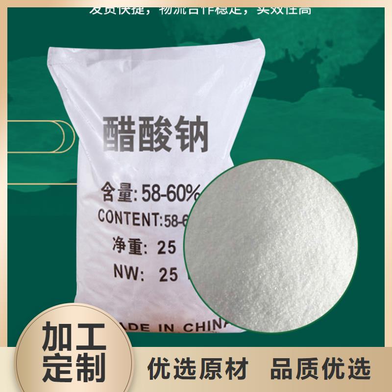 结晶乙酸钠结晶乙酸钠