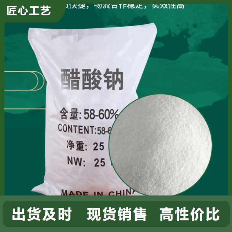碳源乙酸钠厂家