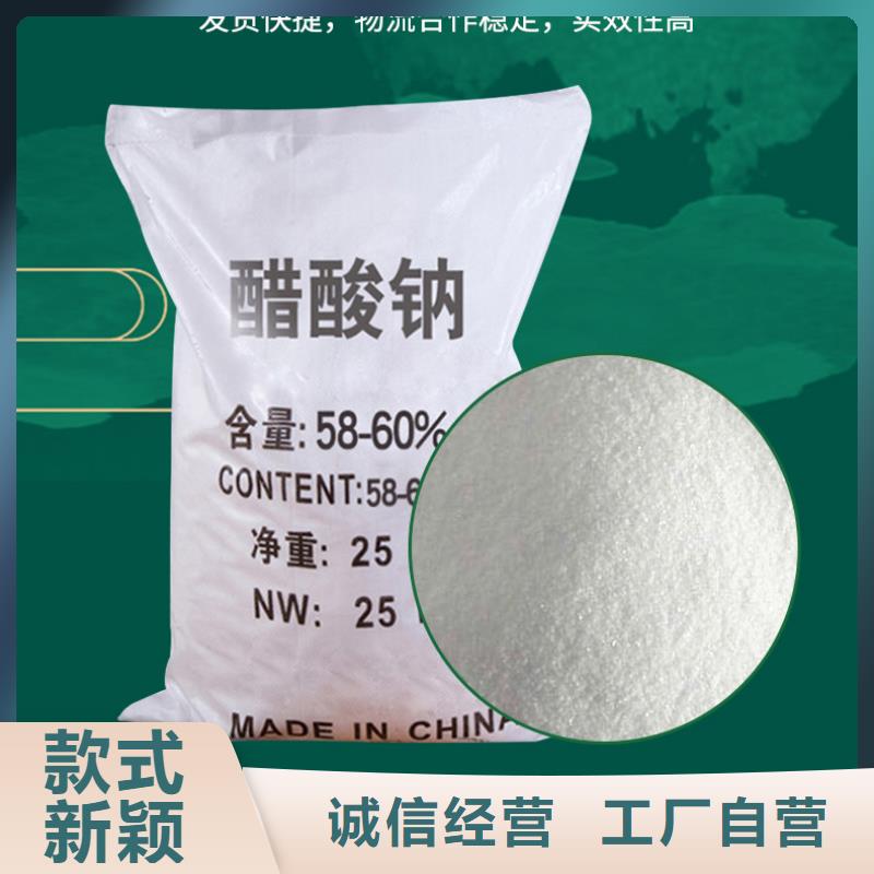液体醋酸钠销售
