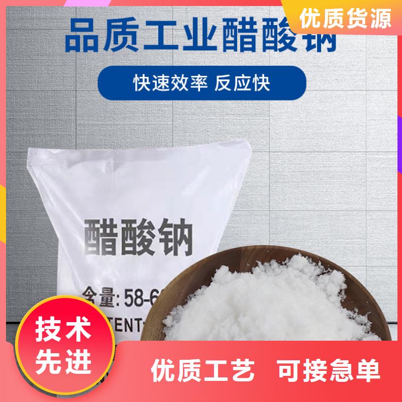 结晶乙酸钠报价