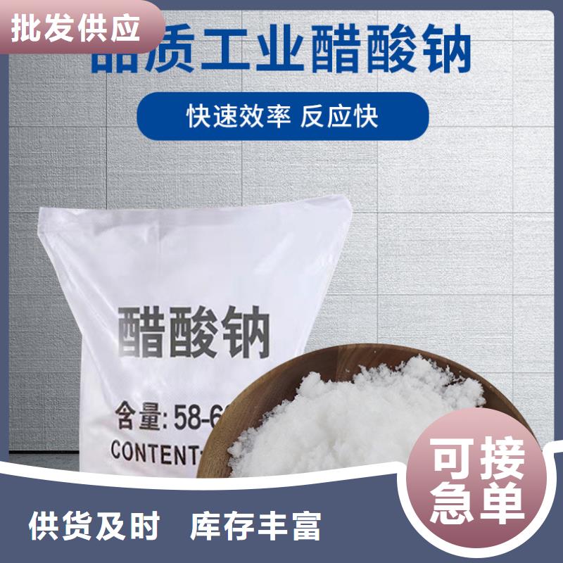 液体乙酸钠便宜