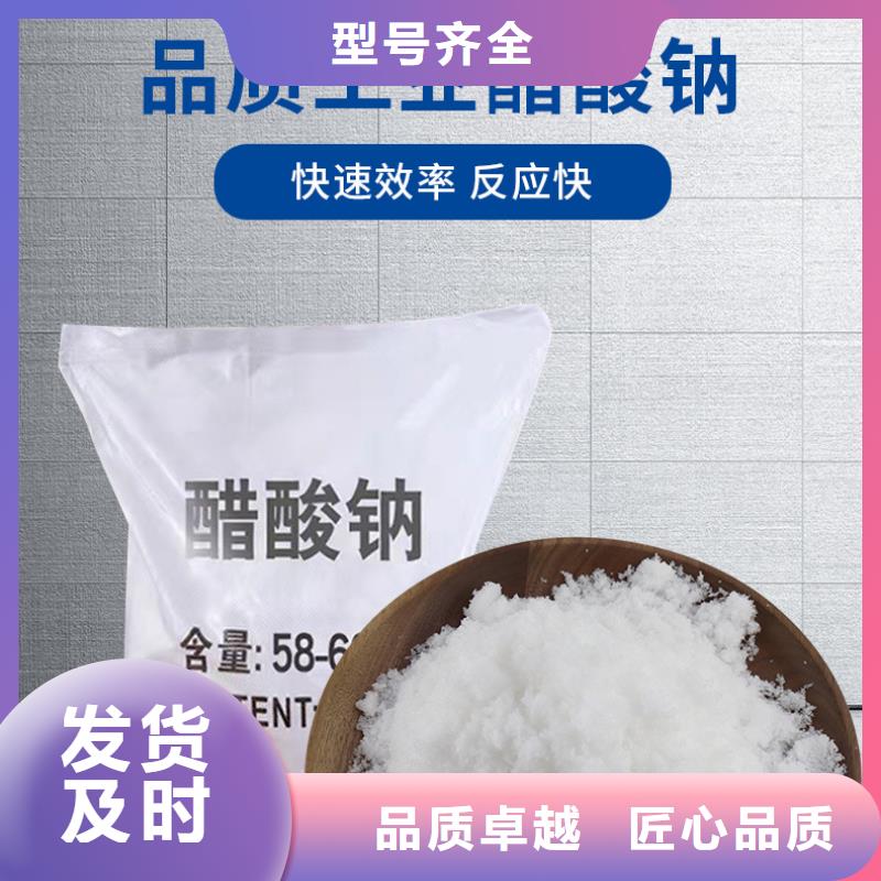 液体醋酸钠自治区品牌