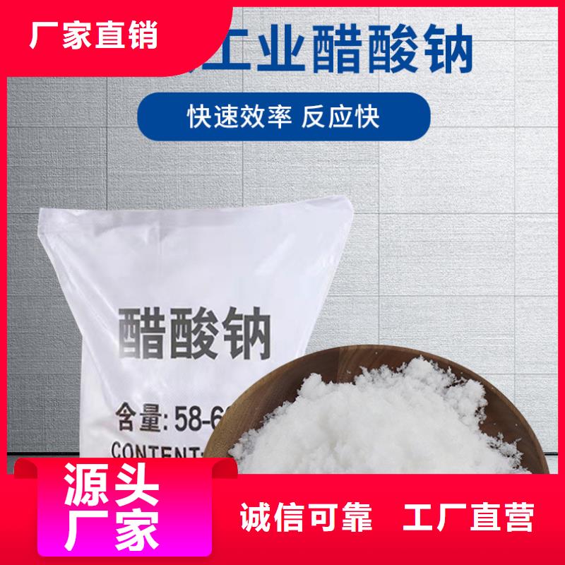 污水处理醋酸钠价格