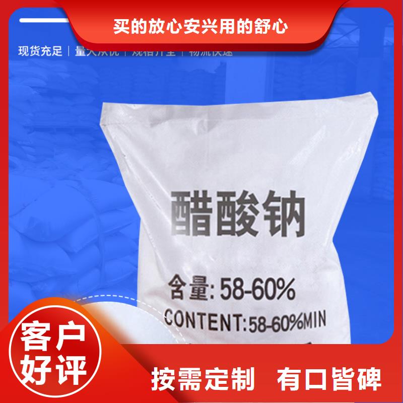 乙酸钠液体销售