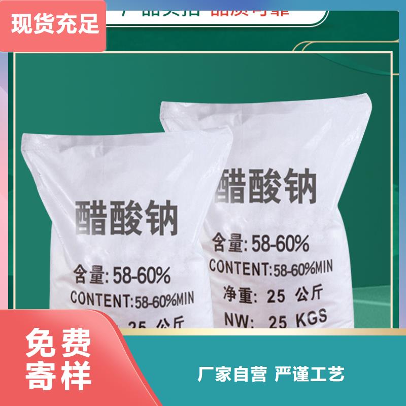 工业醋酸钠供应