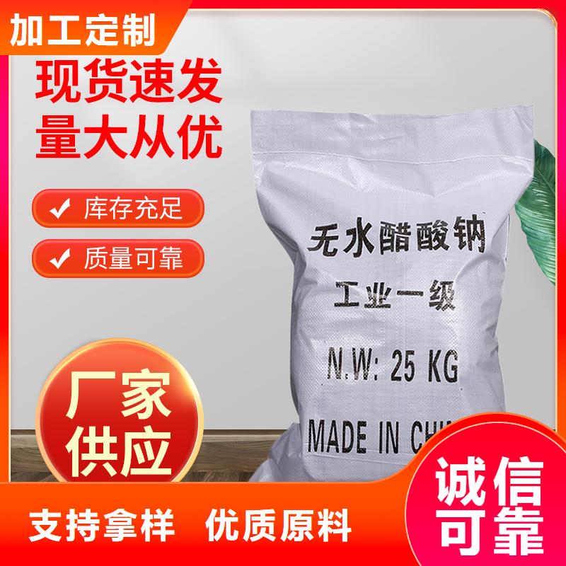 醋酸钠液体价格