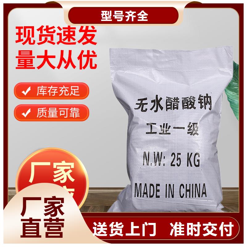 维吾尔自治区结晶醋酸钠报价