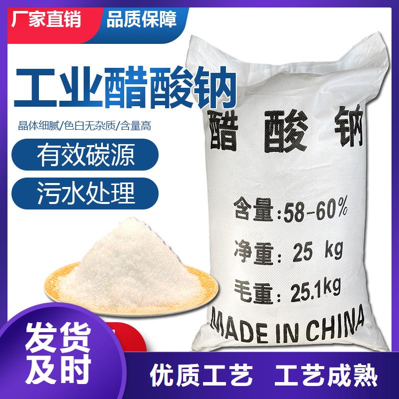 液体醋酸钠维吾尔自治区吨价
