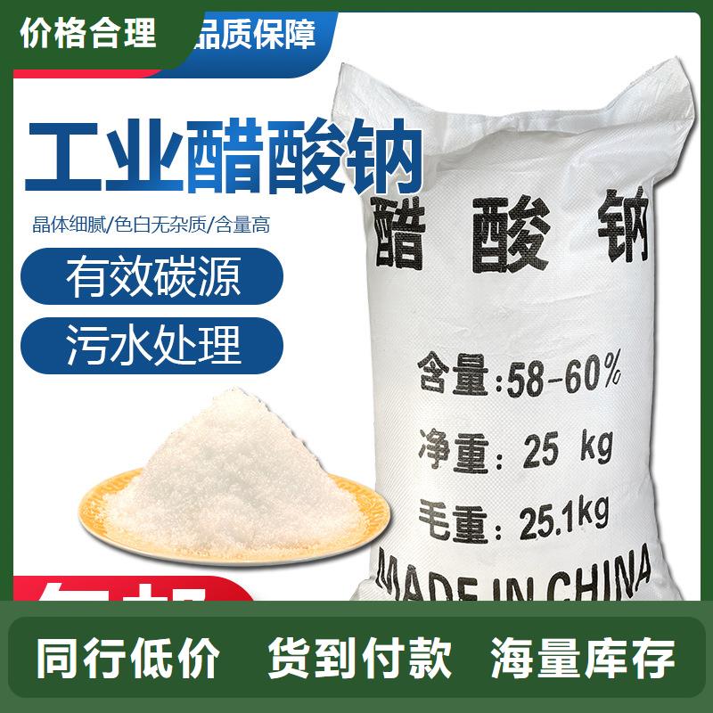 结晶乙酸钠报价
