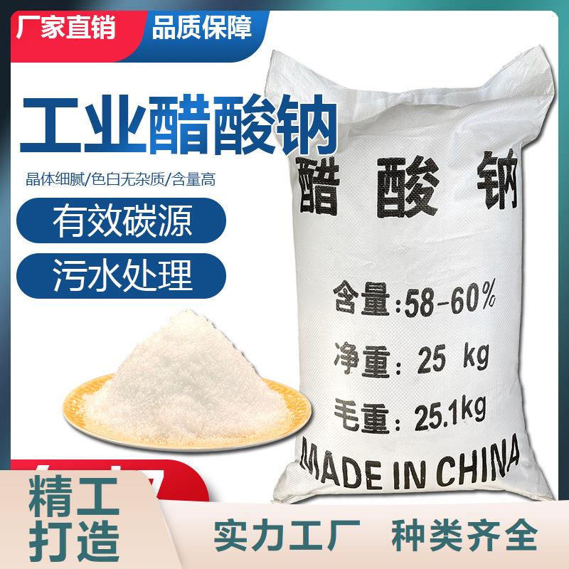 结晶乙酸钠销售