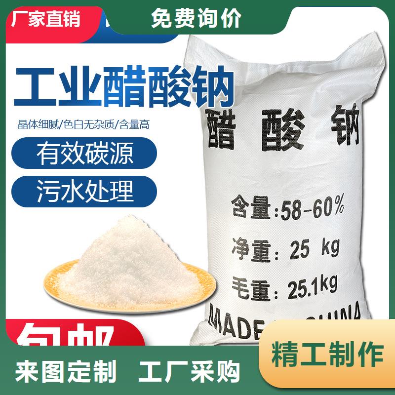 乙酸钠液体价格