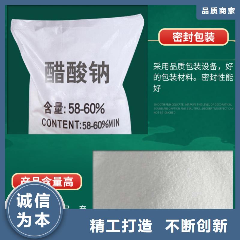 液体乙酸钠价格