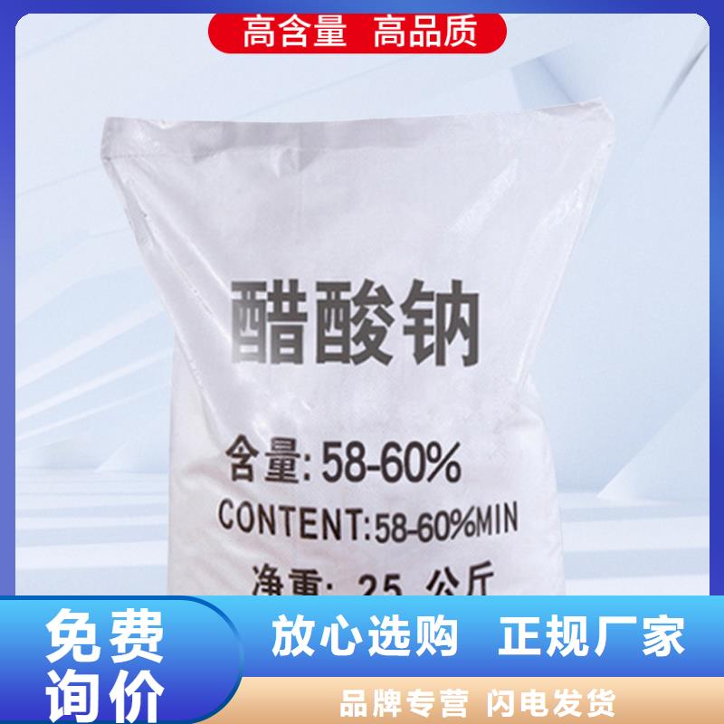 结晶醋酸钠三水醋酸钠