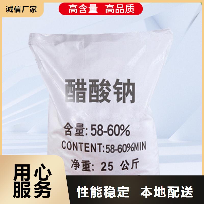 三水醋酸钠价格