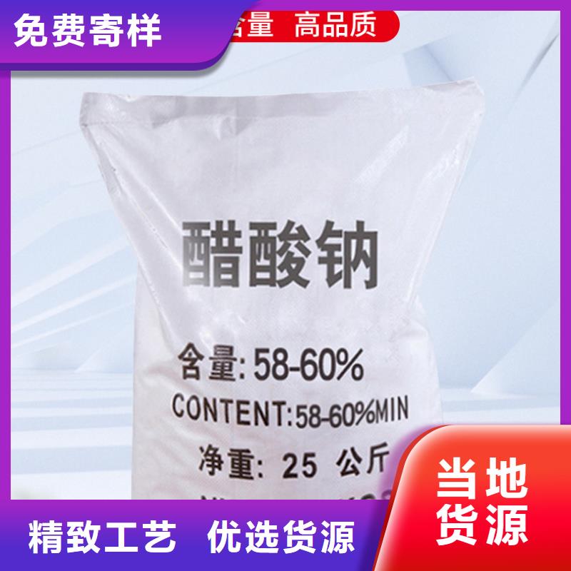 醋酸钠品牌