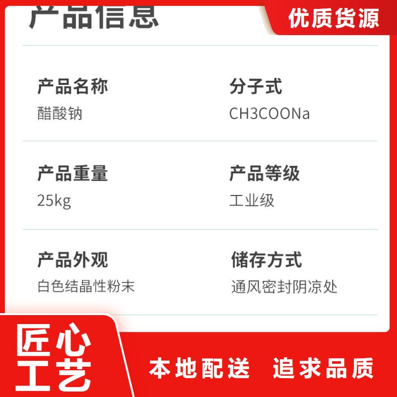 乙酸钠销售