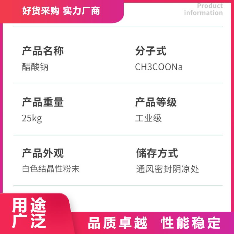 液体乙酸钠