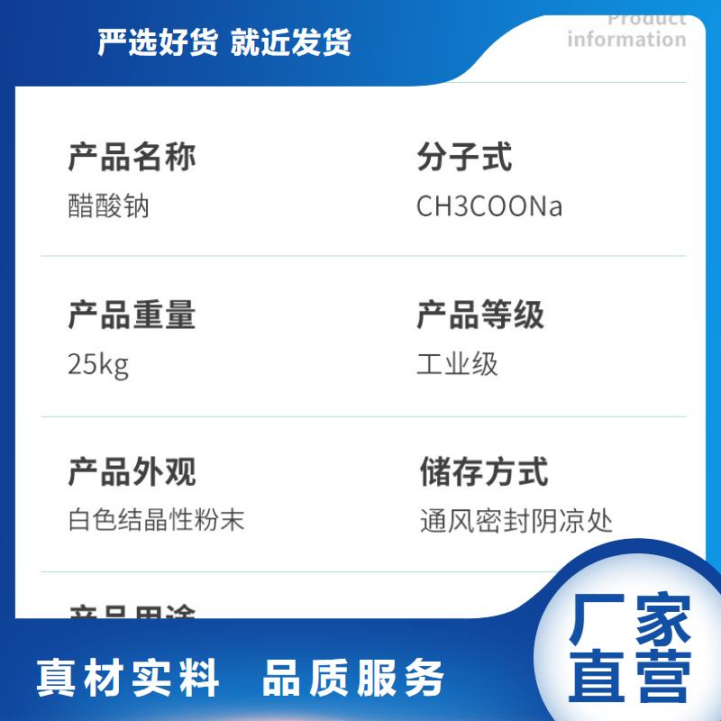 三水醋酸钠销售