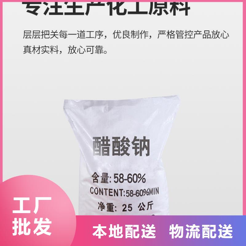 三水合醋酸钠报价