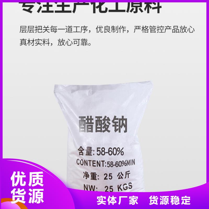 乙酸钠价格