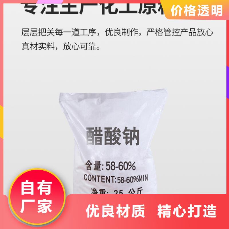 结晶乙酸钠