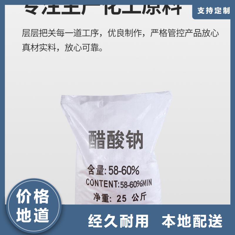 液体乙酸钠供应