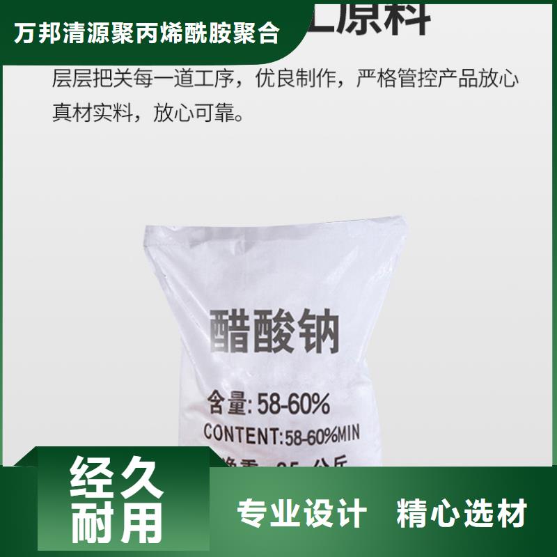 三水醋酸钠