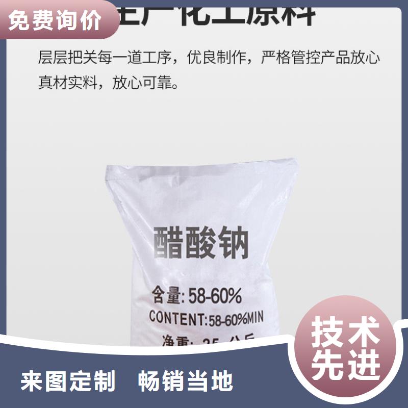 三水醋酸钠