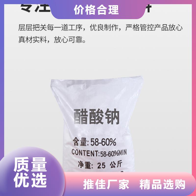 三水乙酸钠制造