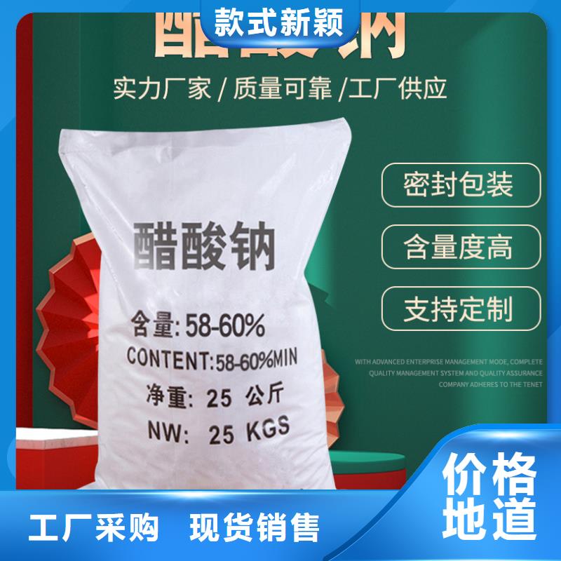 结晶醋酸钠