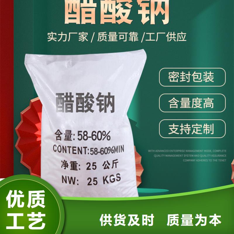 液体乙酸钠销售