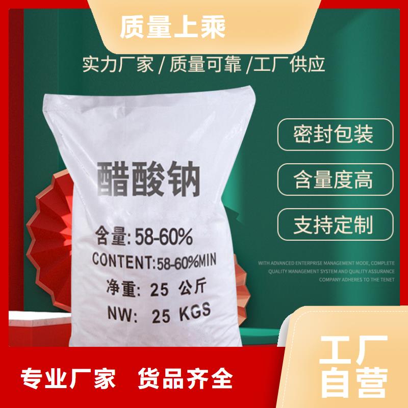 乙酸钠液体销售