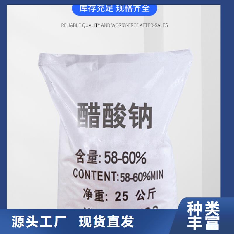 液体醋酸钠制造商