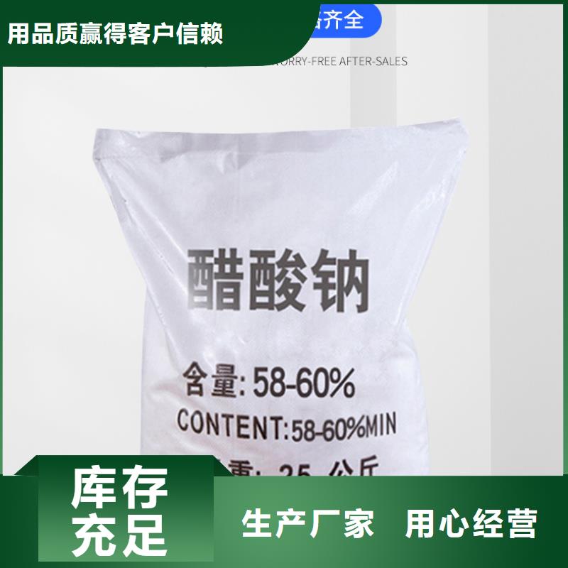 结晶醋酸钠渠道
