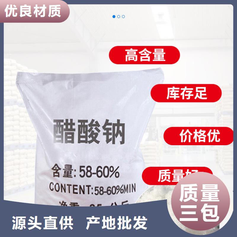 三水乙酸钠吨价