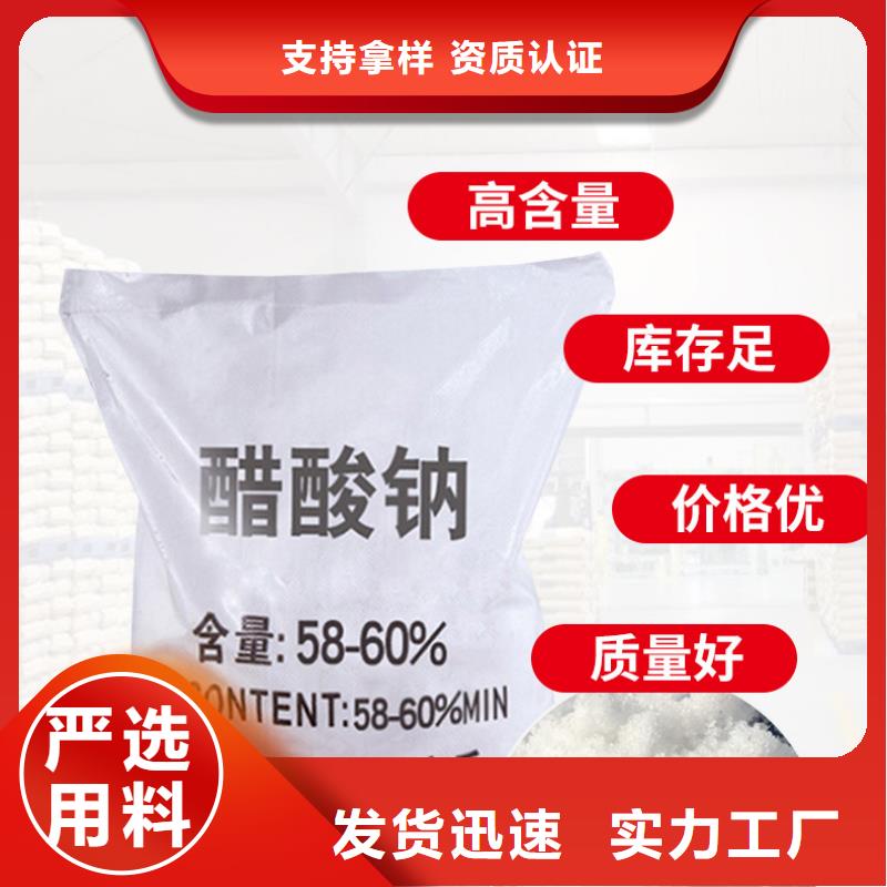 三水乙酸钠