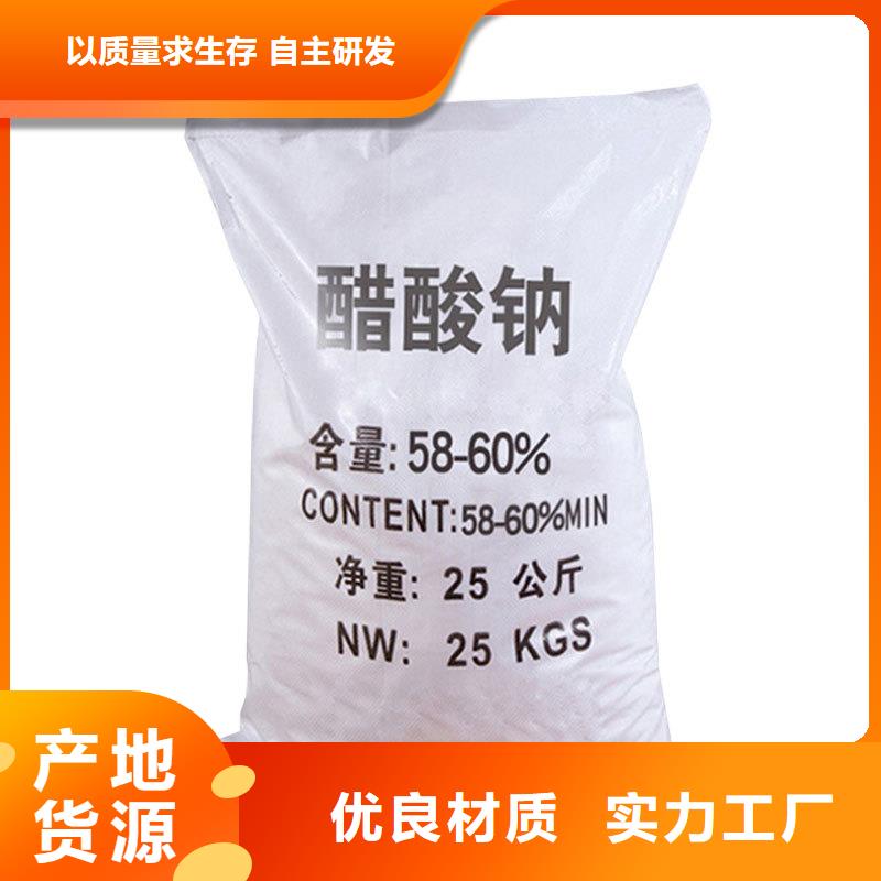 生化池醋酸钠厂家