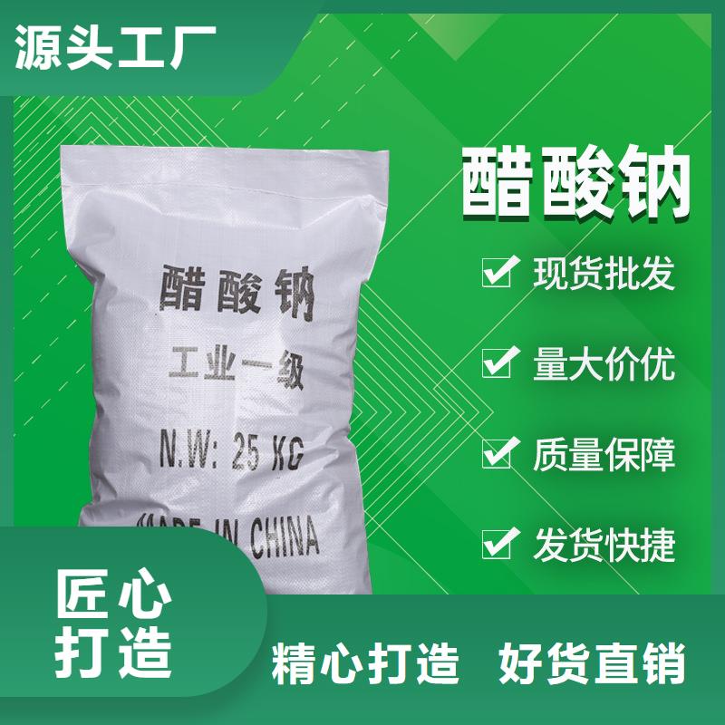 工业醋酸钠报价