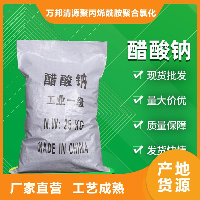 生化池醋酸钠销售
