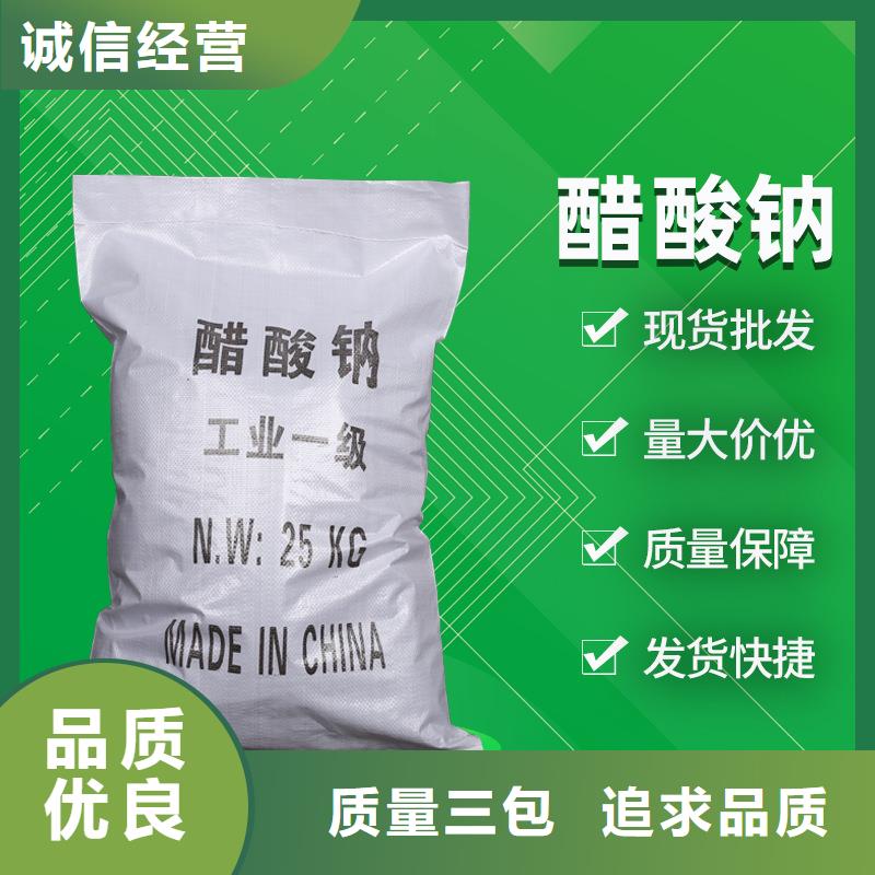 乙酸钠液体销售