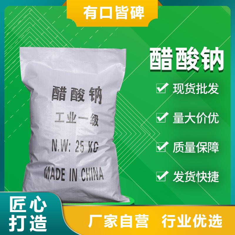 海南万宁市液体醋酸钠吨价