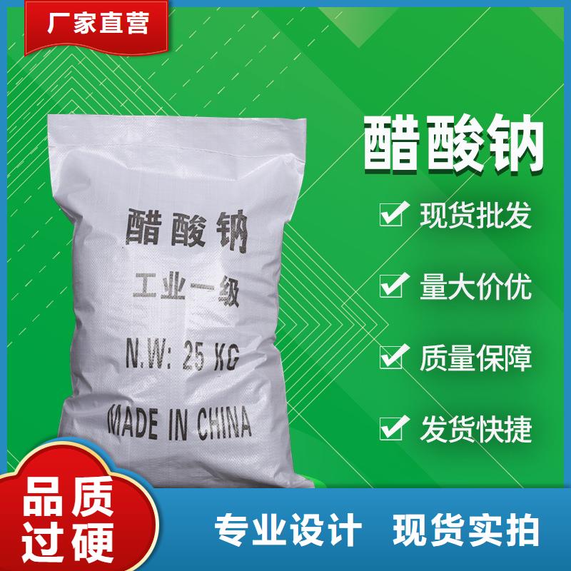 污水处理醋酸钠供应