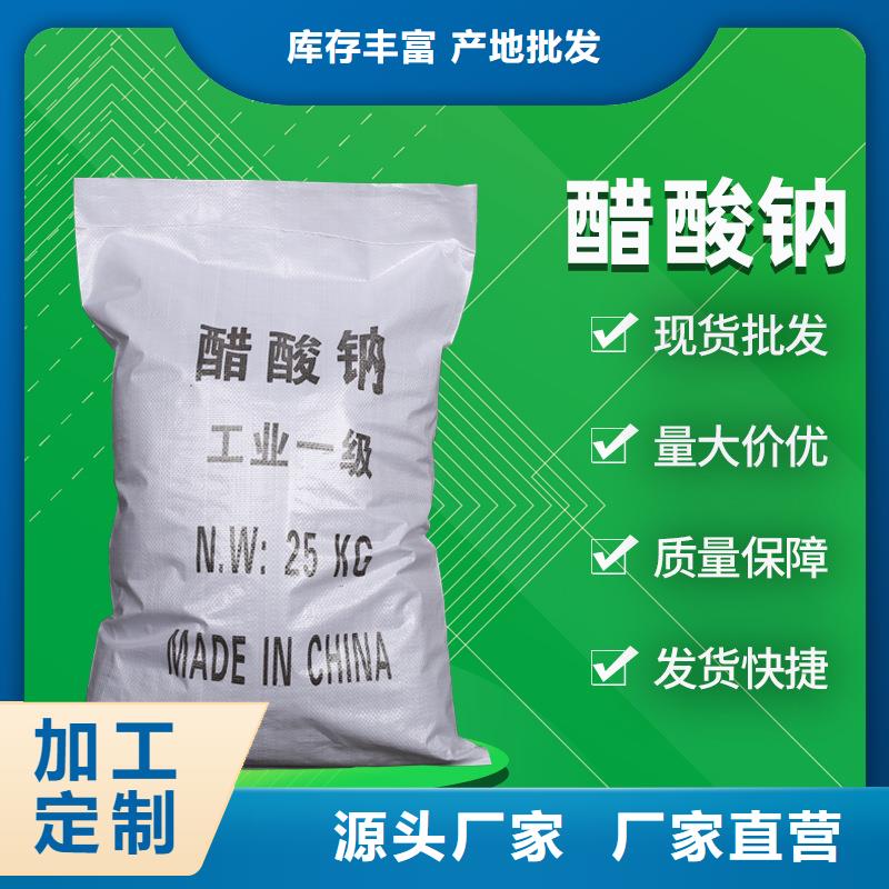 三水结晶醋酸钠2025年10月出厂价2600元