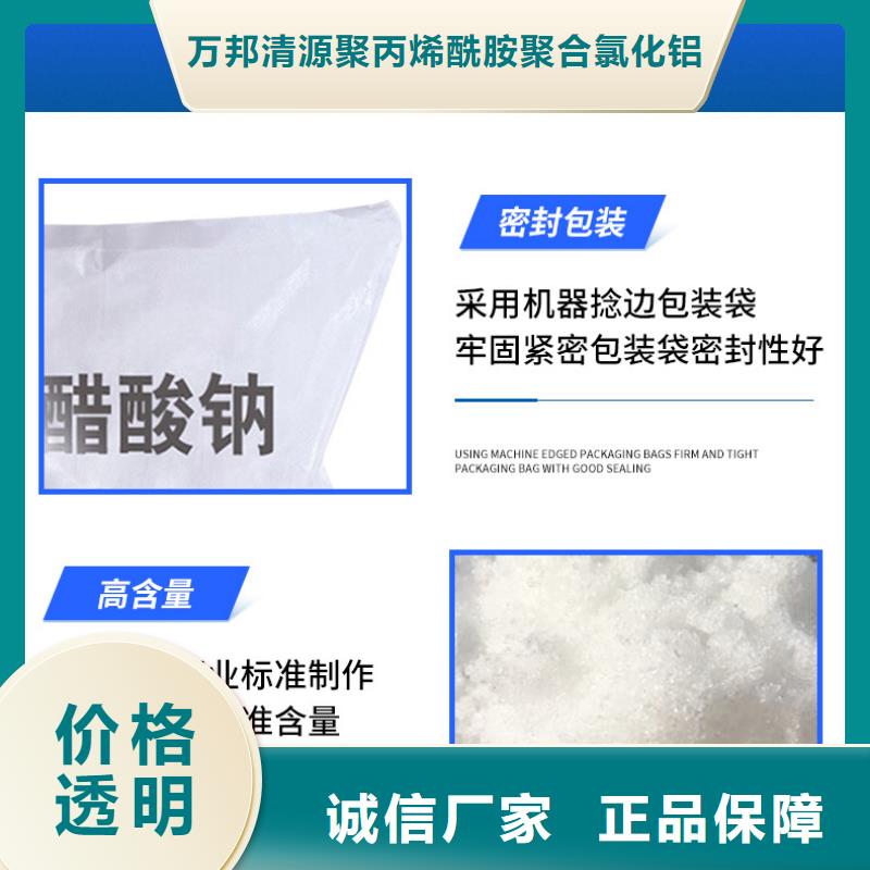 结晶乙酸钠厂家