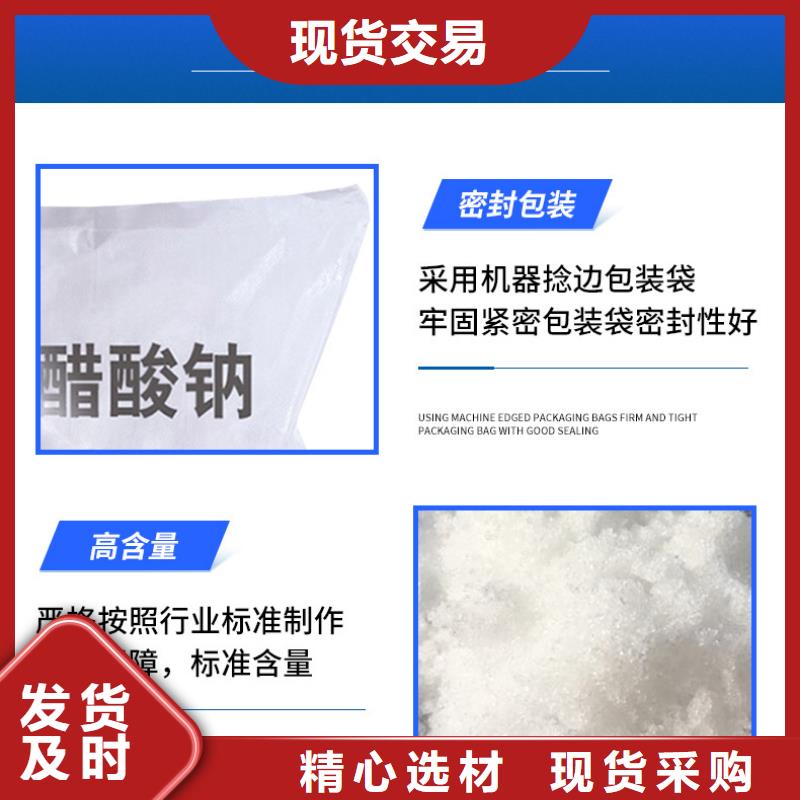 结晶醋酸钠优势