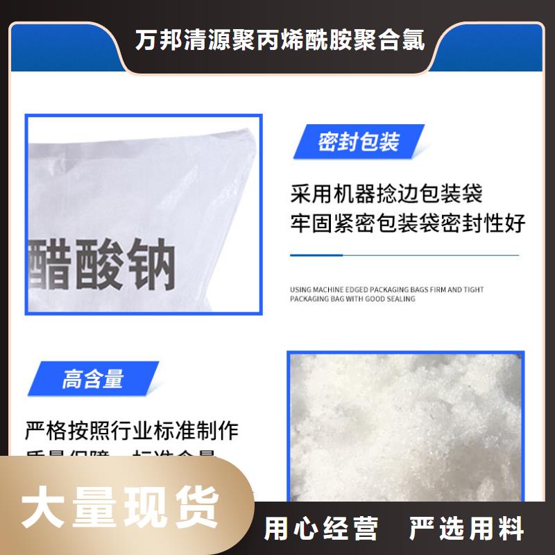 维吾尔自治区三水醋酸钠报价