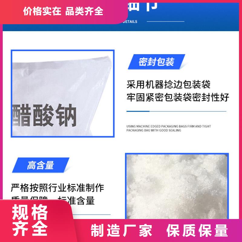 三水合乙酸钠供应