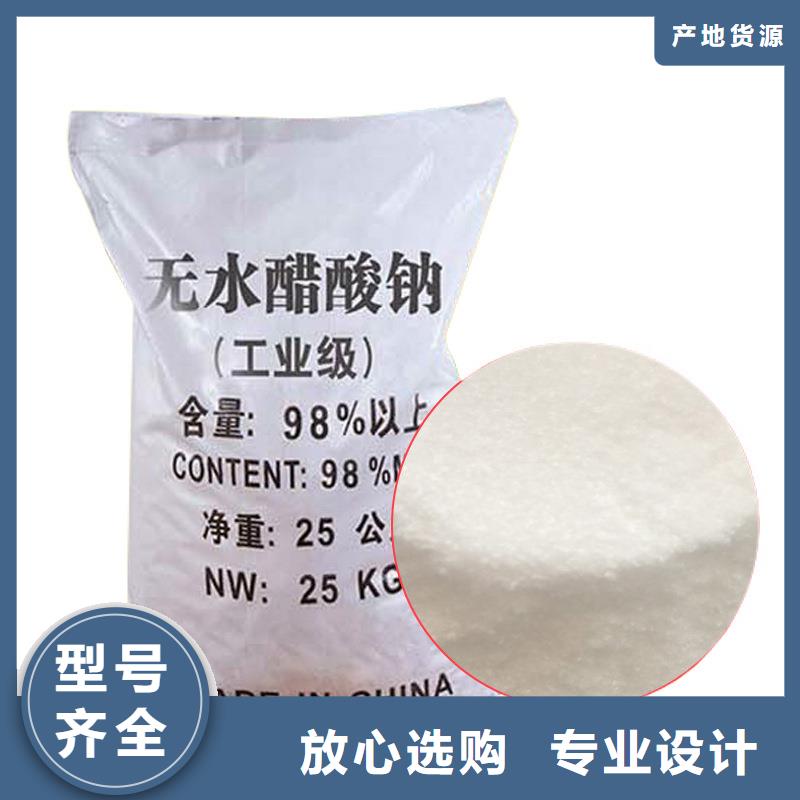 液体乙酸钠