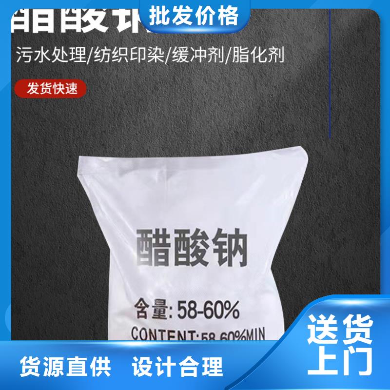 三水醋酸钠